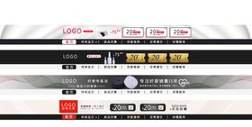 淘宝电商网店红包菜单栏
