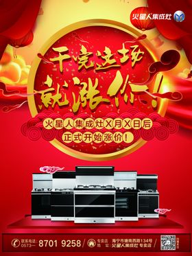 活动停物料设计车场广告