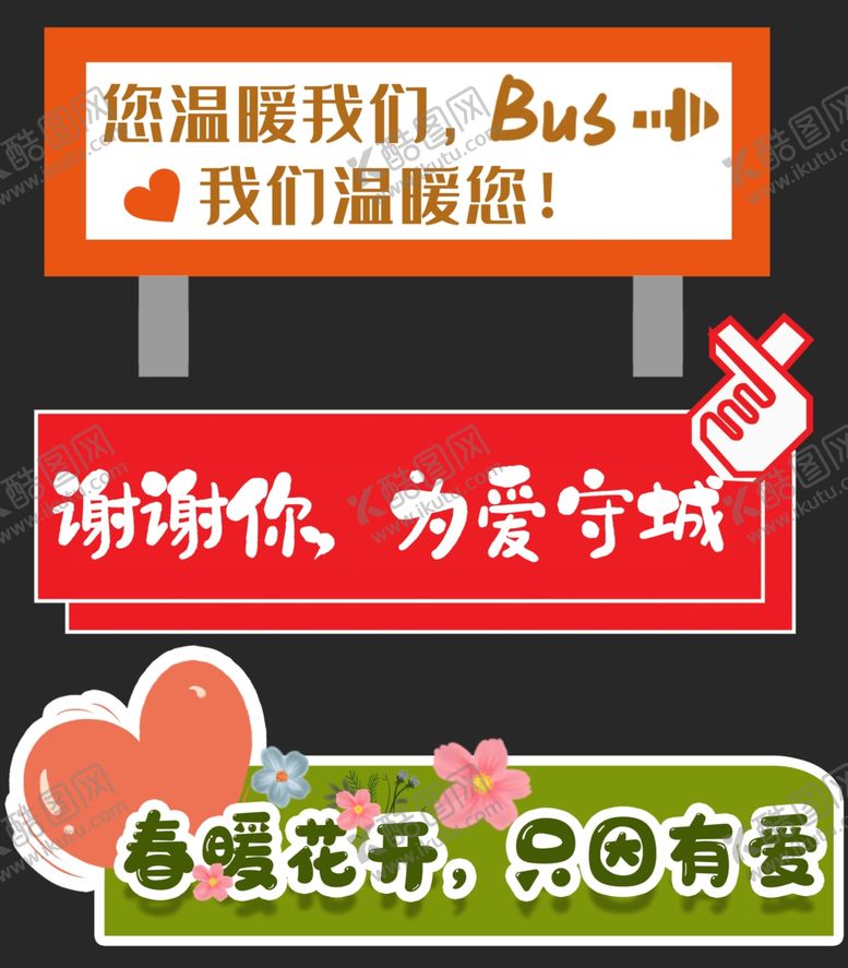 编号：42174410100248211257【酷图网】源文件下载-道具牌拍照