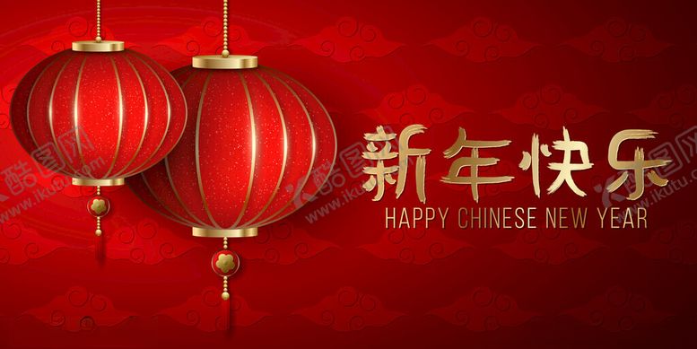 编号：84362402271015598758【酷图网】源文件下载-新年元素