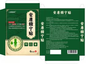 过年糖果地贴