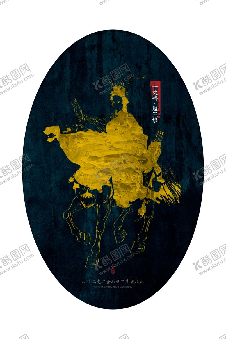 编号：20300309290536295332【酷图网】源文件下载-中国风装饰画