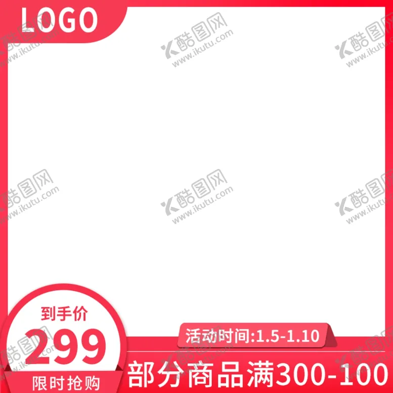 编号：24995106261310032681【酷图网】源文件下载-淘宝主图图片