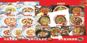 多样美食菜单