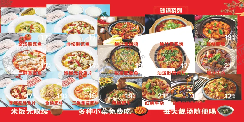 编号：89614907010119168490【酷图网】源文件下载-多样美食菜单展示