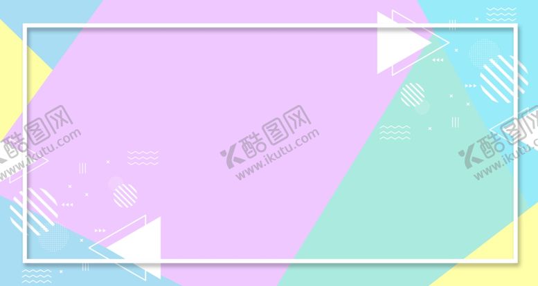 编号：55971806250230454758【酷图网】源文件下载-简约背景