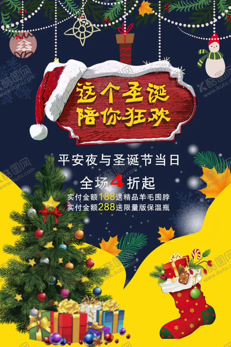 编号：33766302090130481349【酷图网】源文件下载-圣诞节