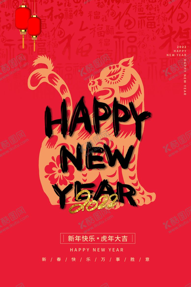 编号：05679809281620209156【酷图网】源文件下载-元旦海报