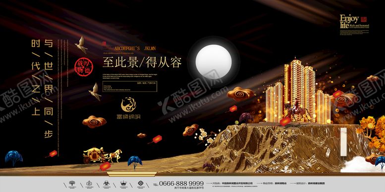 编号：45796009130504431704【酷图网】源文件下载-地产展板