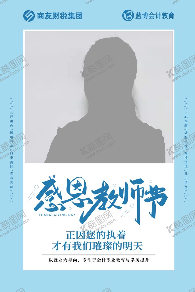 编号：65597811181213381018【酷图网】源文件下载-人物介绍海报