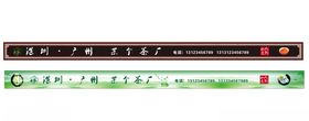 茶厂门头效果图海报