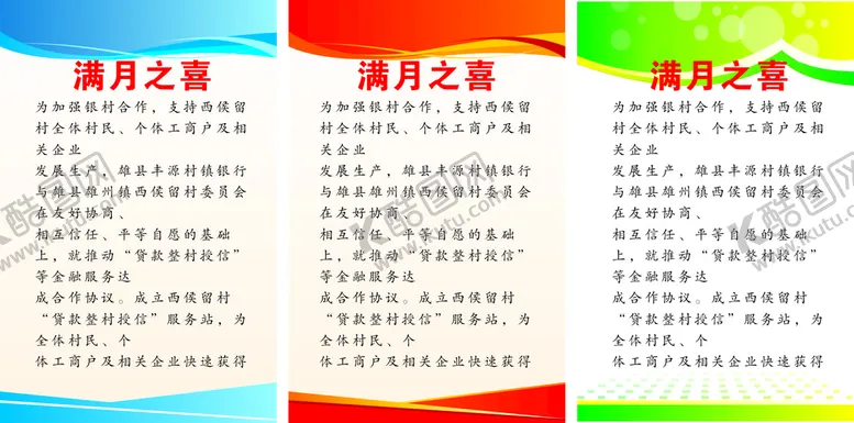 编号：59563611241038147698【酷图网】源文件下载-制度牌