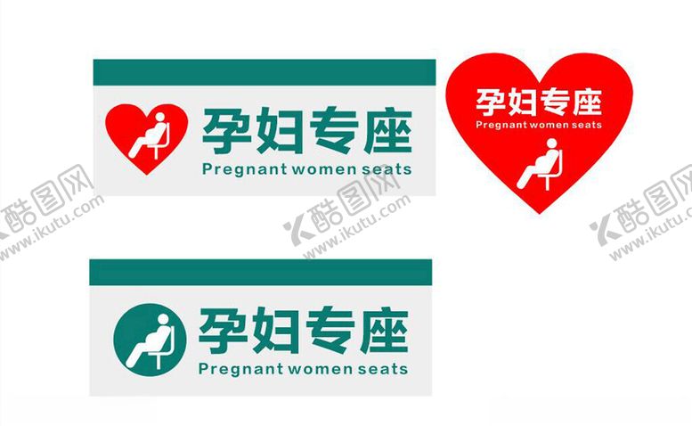 编号：23262802280840064142【酷图网】源文件下载-孕妇专座