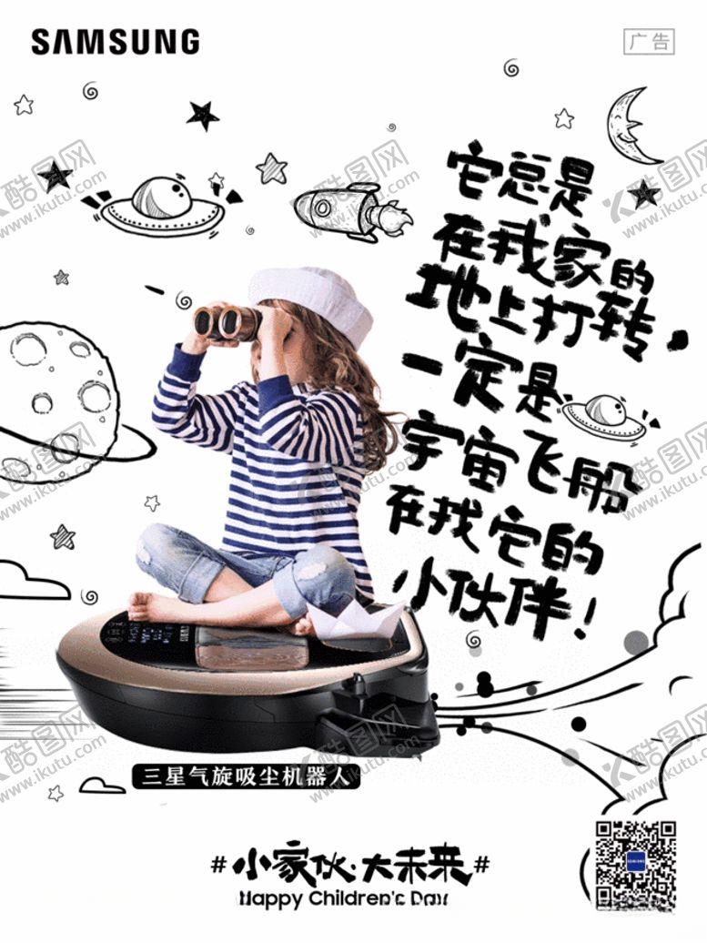 编号：38108007031832341606【酷图网】源文件下载-六一儿童节儿童节招贴设计
