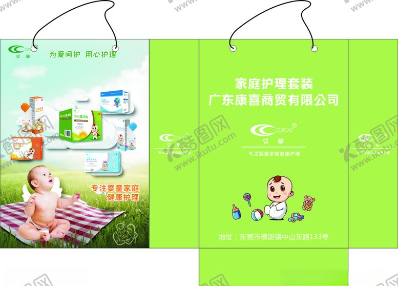 编号：45603409171035584699【酷图网】源文件下载-购物袋