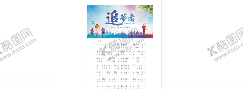 编号：29546009281837209062【酷图网】源文件下载-追梦