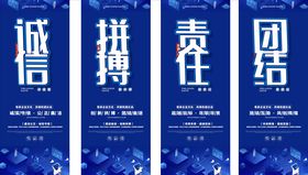 团结诚信