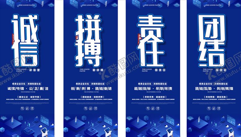 编号：18194705081141103282【酷图网】源文件下载-团结诚信