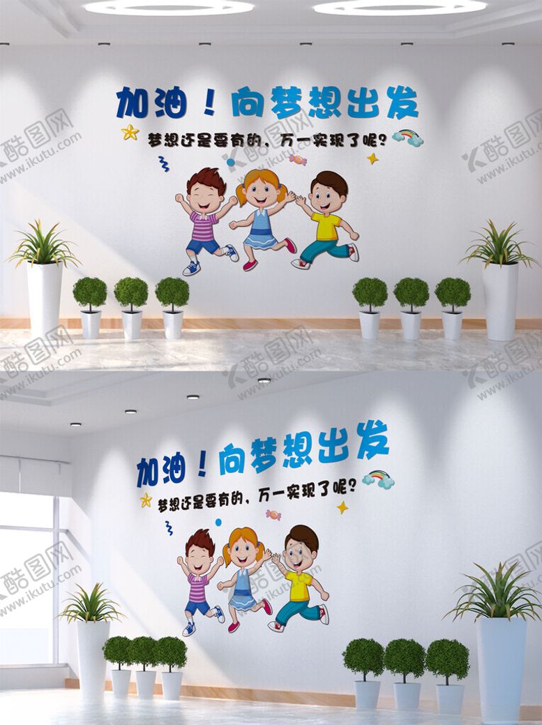 编号：39132902281542598943【酷图网】源文件下载-向梦想出发