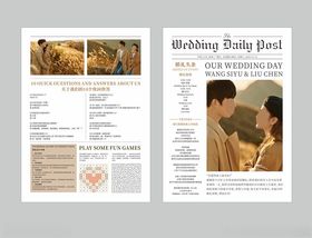 婚礼周报派对邀请函设计