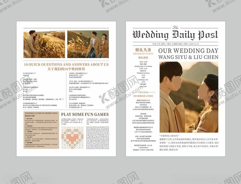 编号：30325011181537287540【酷图网】源文件下载-婚礼周报派对邀请函设计