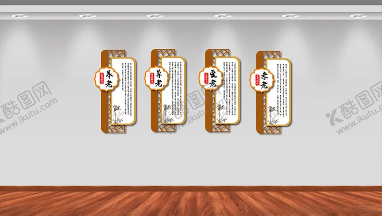 编号：47125310210436164033【酷图网】源文件下载-养老展板老年活动养老老年