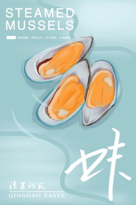 清蒸海鲜