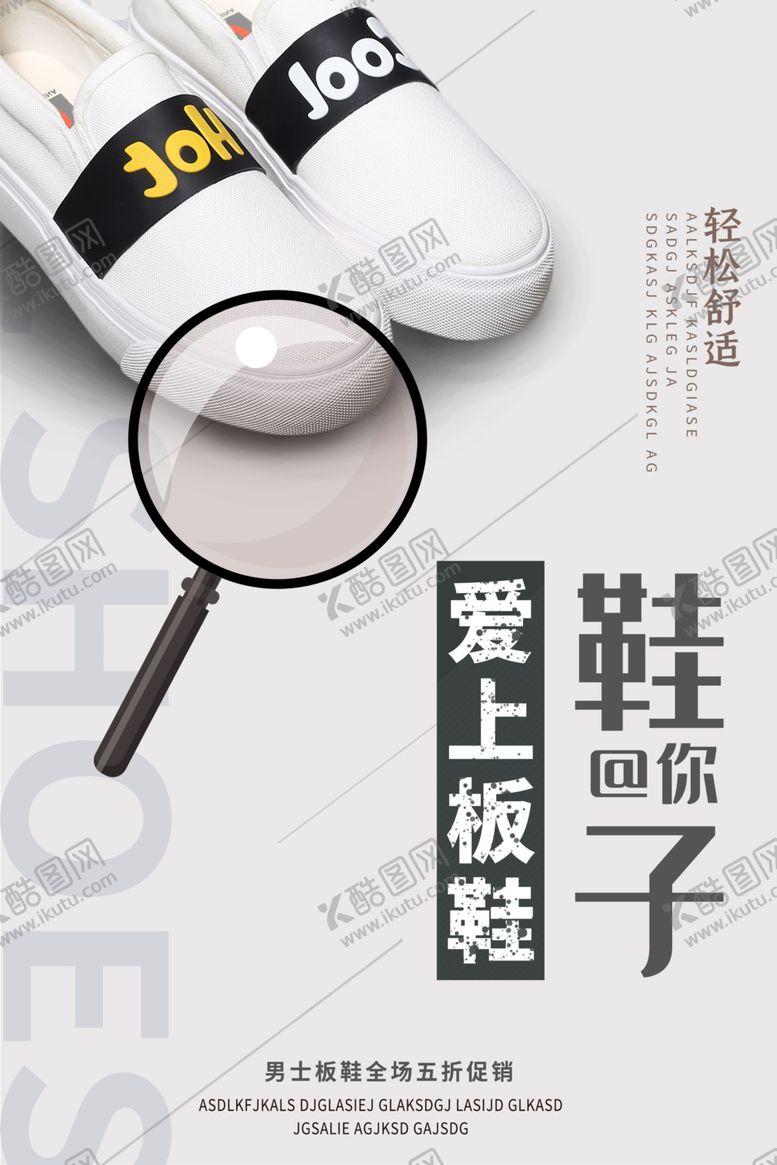 编号：14743206271742524344【酷图网】源文件下载-鞋子促销