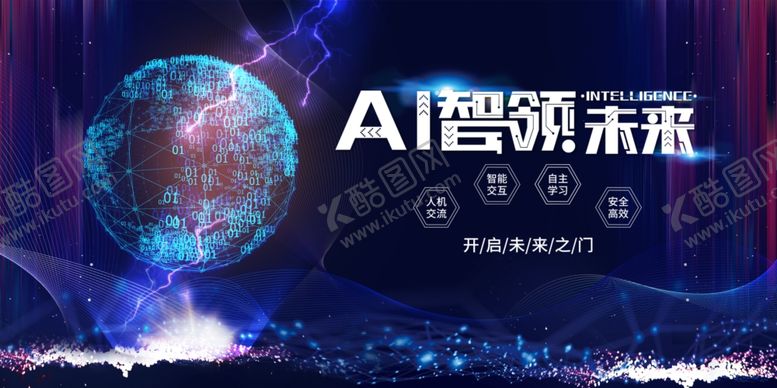 编号：84282110072048098116【酷图网】源文件下载-科技