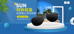 时尚墨镜