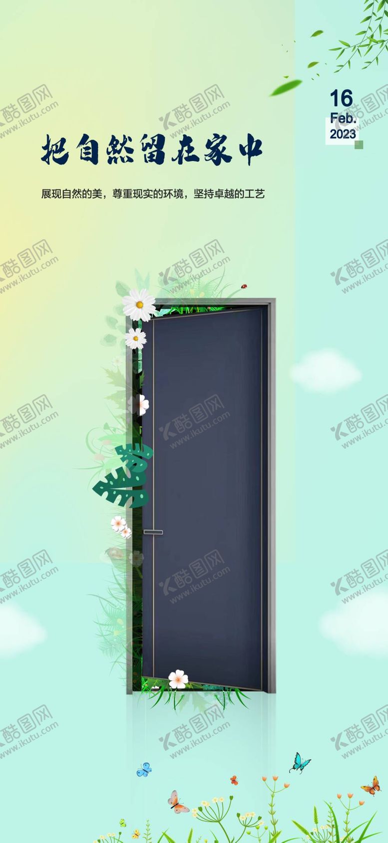 编号：75164611260931504702【酷图网】源文件下载-门窗海报