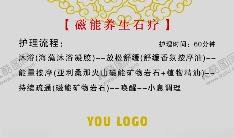 编号：97399707060648142062【酷图网】源文件下载-美容海报