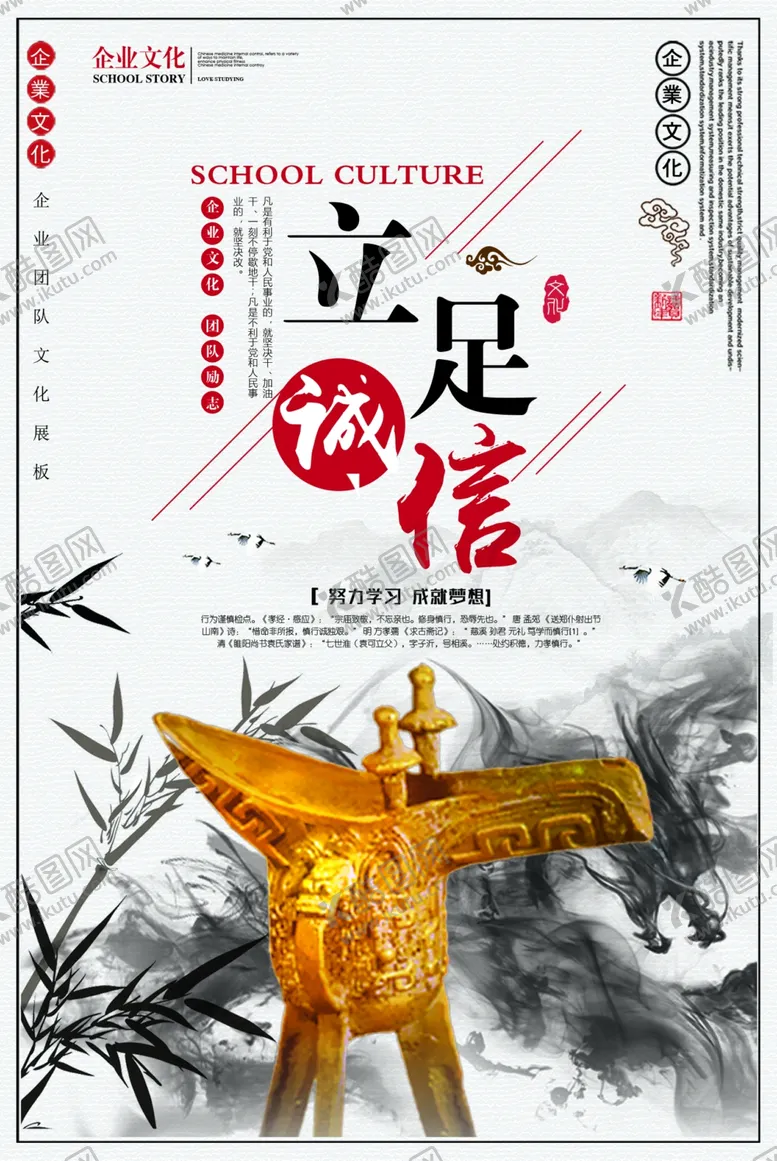 编号：87877506270353565438【酷图网】源文件下载-企业文化
