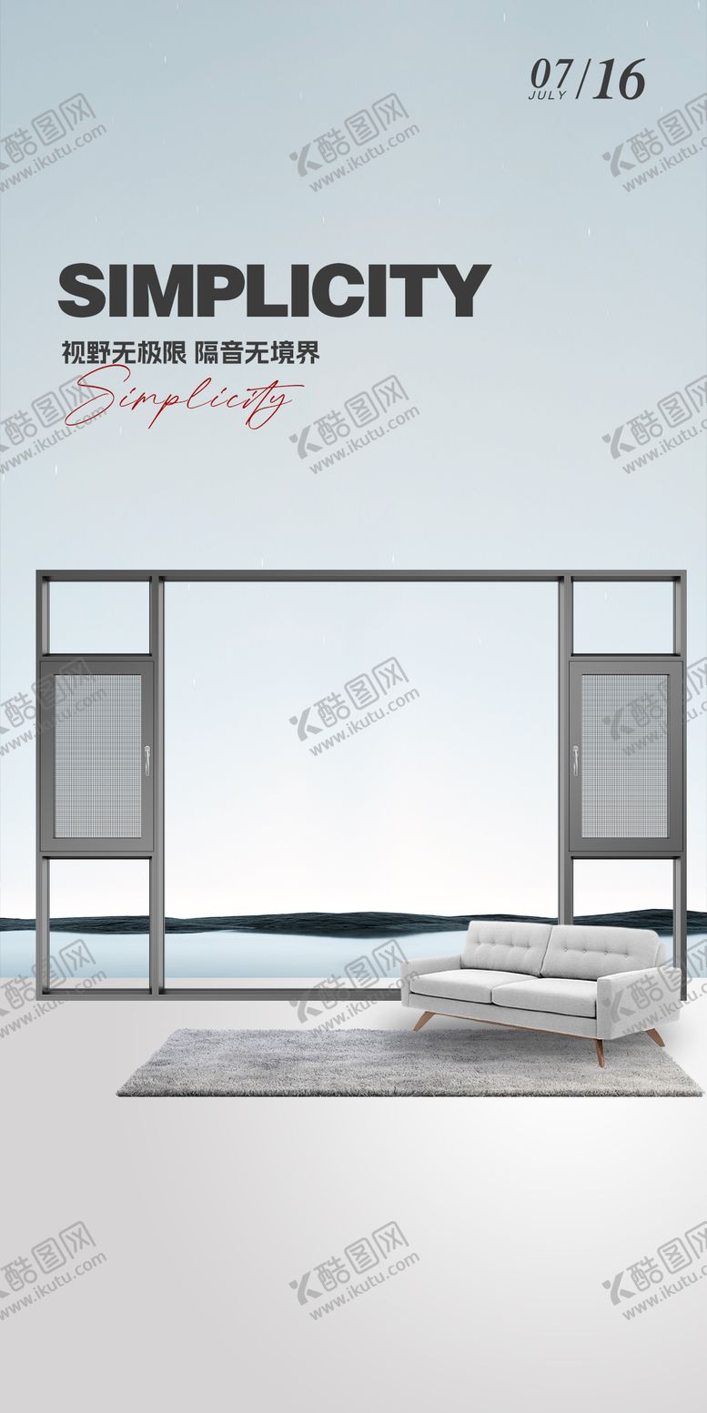 编号：91974811061341203938【酷图网】源文件下载-门窗早安海报日签