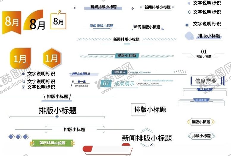 编号：61788001301748367597【酷图网】源文件下载-标题框素材文本框