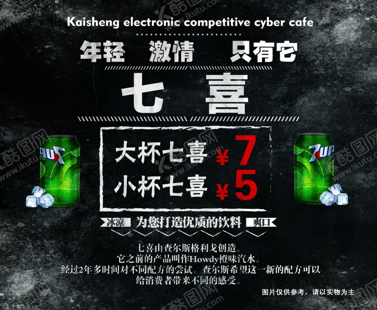 编号：92951510071221096838【酷图网】源文件下载-酒吧饮品单