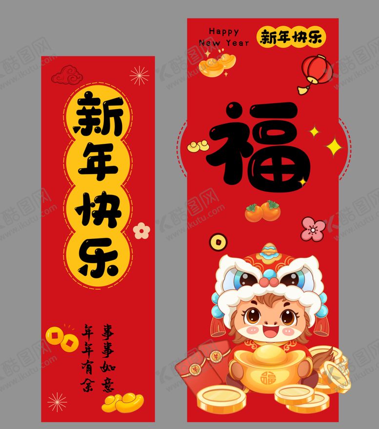 编号：40645704030157206449【酷图网】源文件下载-新年福娃贺岁对联海报