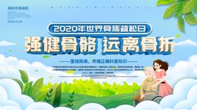 强健体魄