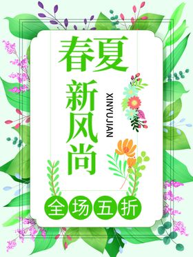 淘宝海报设计新风尚PSD