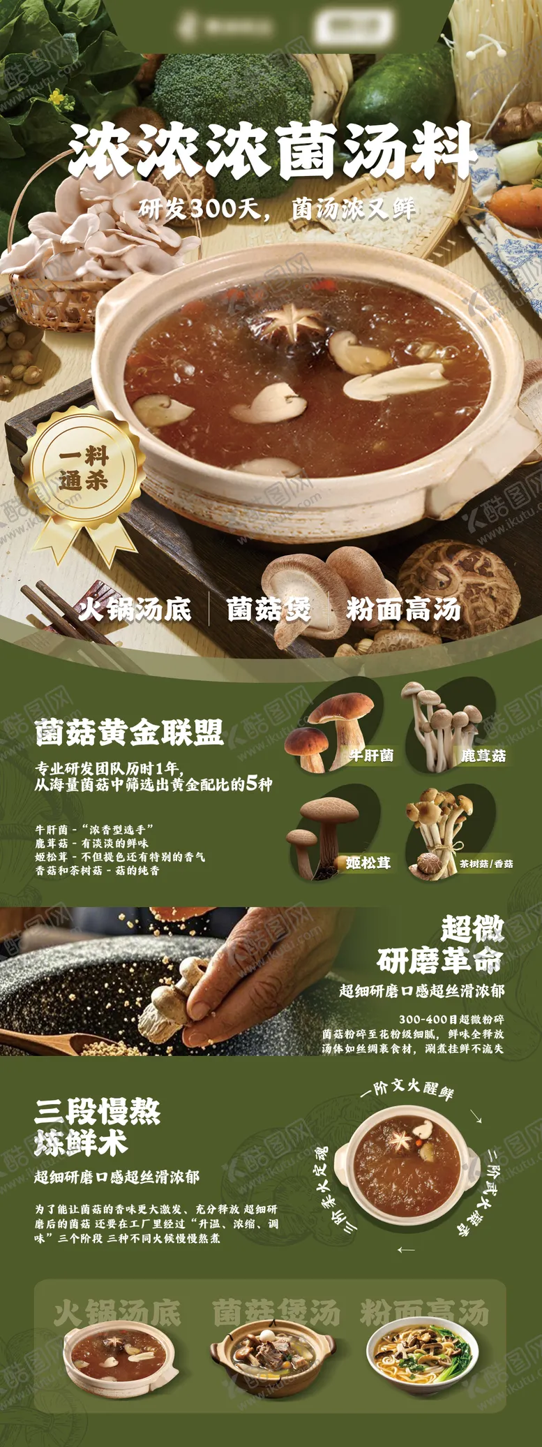 编号：22768204182236048230【酷图网】源文件下载-火锅餐饮易拉宝展板
