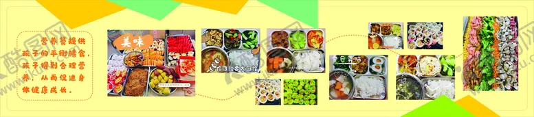 编号：81573209300023024109【酷图网】源文件下载-幼儿食堂海报