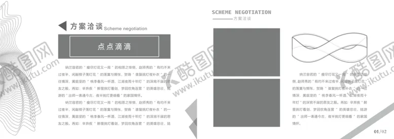编号：14592412081909391139【酷图网】源文件下载-家装画册宣传