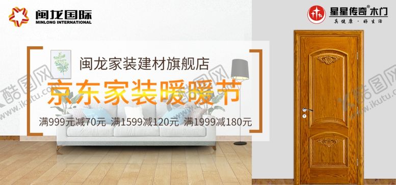编号：83924909231859544042【酷图网】源文件下载-星星传奇木门