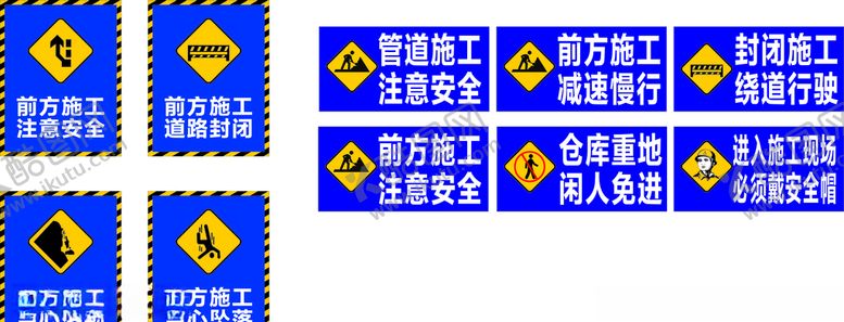 编号：44884609200257335446【酷图网】源文件下载-施工现场安全标志图