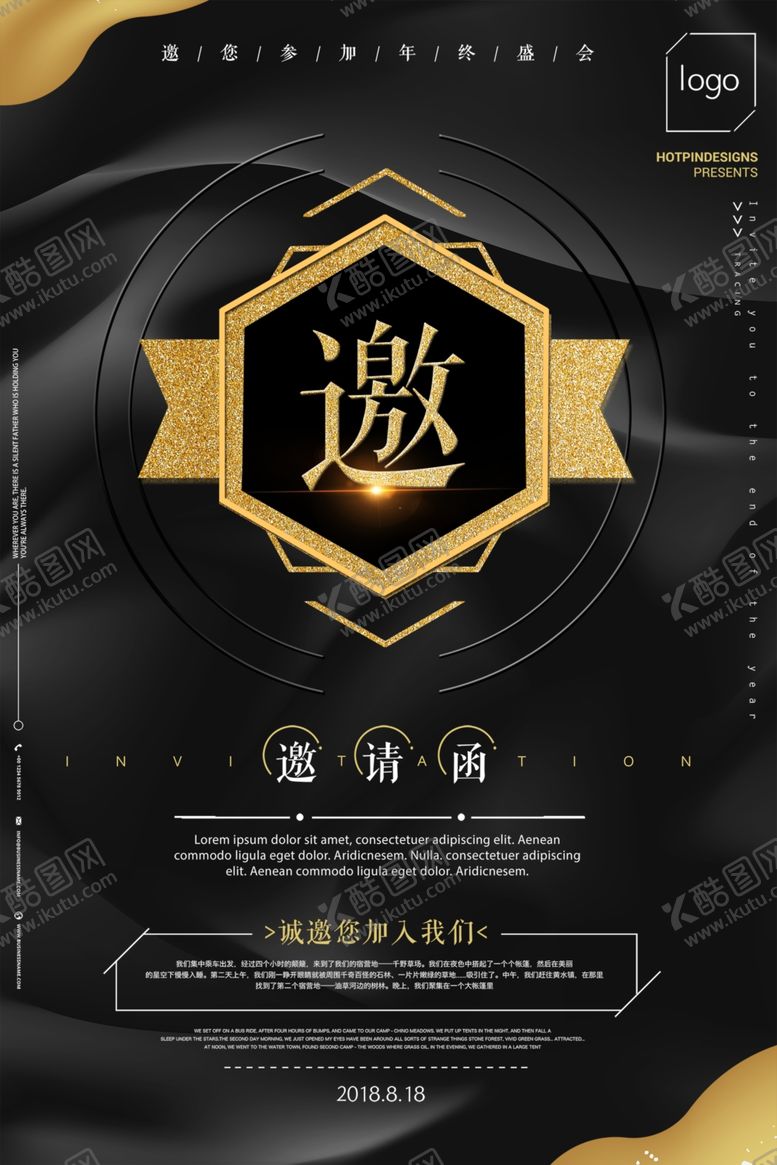 编号：91903207061211495574【酷图网】源文件下载-邀请函海报
