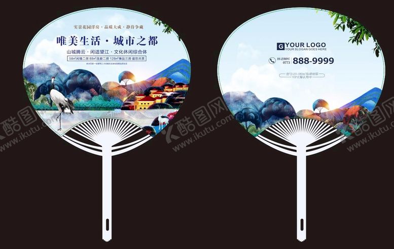 编号：21253910190551194384【酷图网】源文件下载-地产团扇