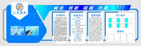 企业文化墙