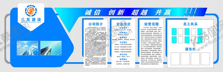 编号：79615810271840134709【酷图网】源文件下载-企业文化墙