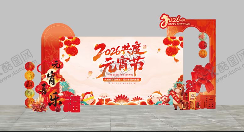 编号：53109002260205124673【酷图网】源文件下载-元宵