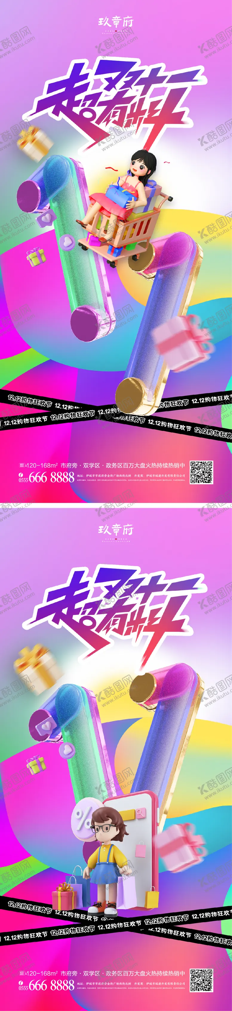 编号：67173811240309263228【酷图网】源文件下载-双十一双11折扣双十二双12